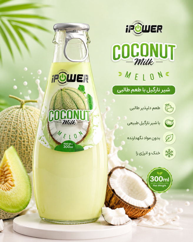 نوشیدنی شیر نارگیل طالبی برند آی پاور ۳۰۰ میلی لیتر