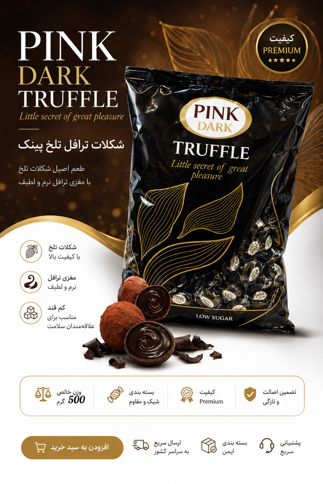 شکلات پینک  Dark pink تلخ ۵۰۰ گرمی