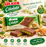 شکلات دوبی با مغز پسته وکنافه اولکر دبی 93گرمی
