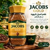 قهوه فوری جاکوبز گلد 190 گرمی