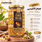معجون شکر اوغلی چرز تاتلیسی مدل درشت CEREZ Tatlisi