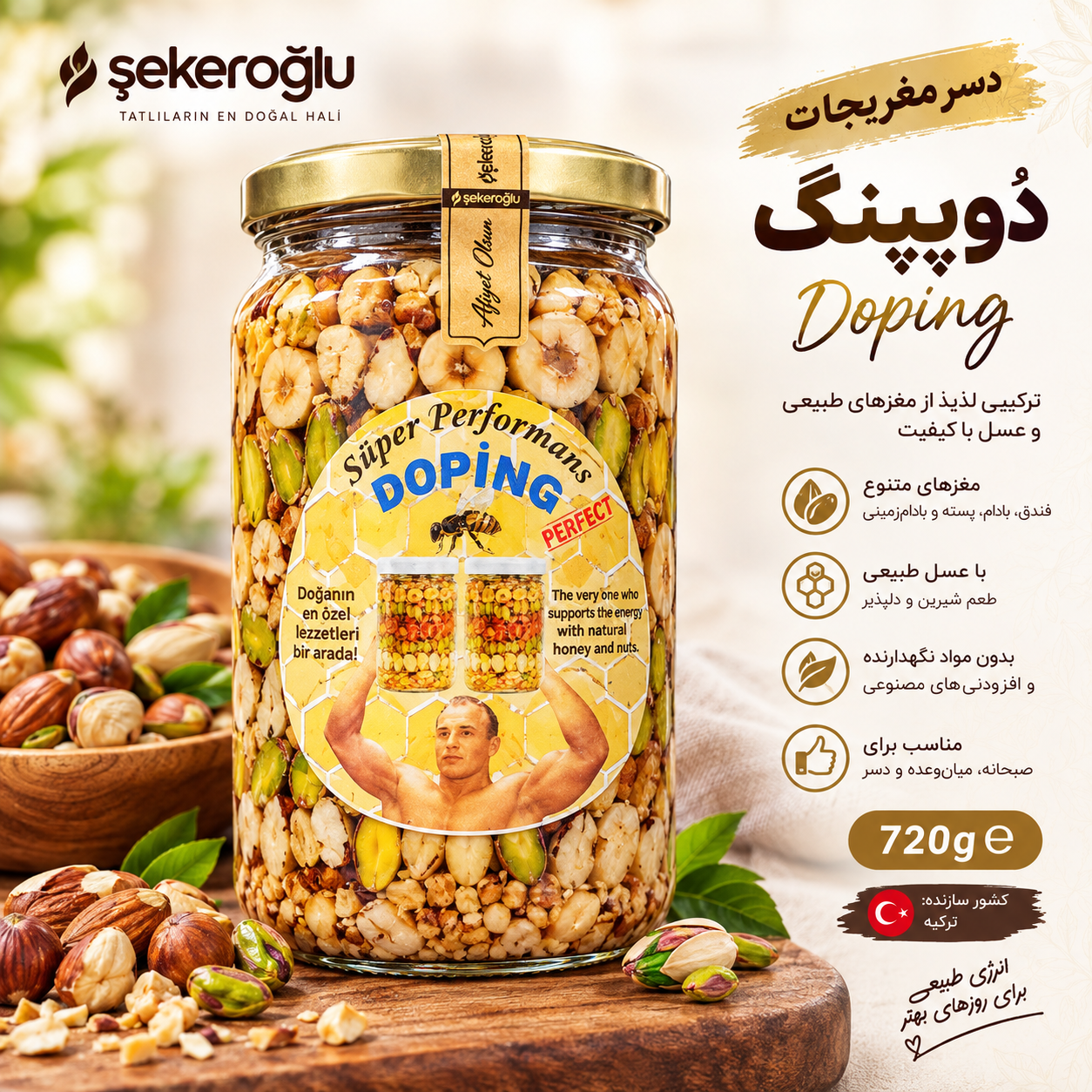 دسر مغزیجات دوپینگ۷۲۰ گرمی Doping – Süper Performans