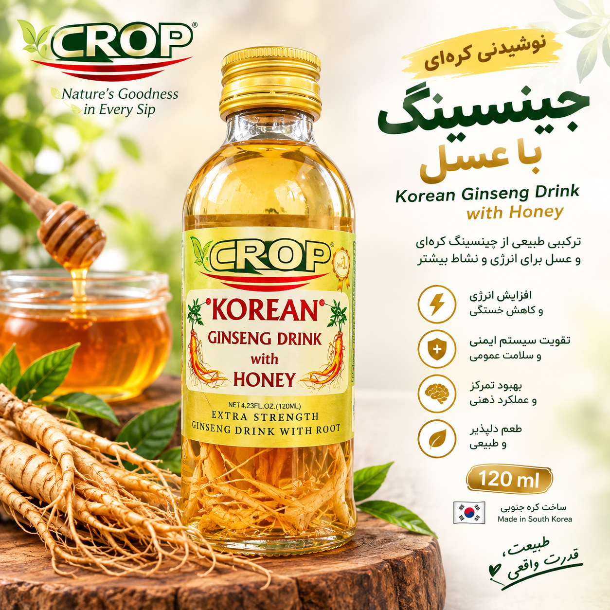 نوشیدنی جنسینگ انرژی زا و تقویت ج ن س ی مردان کره ای اورجینال