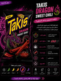 چیپس تاکیس 90گرمی dragon spweet chilli