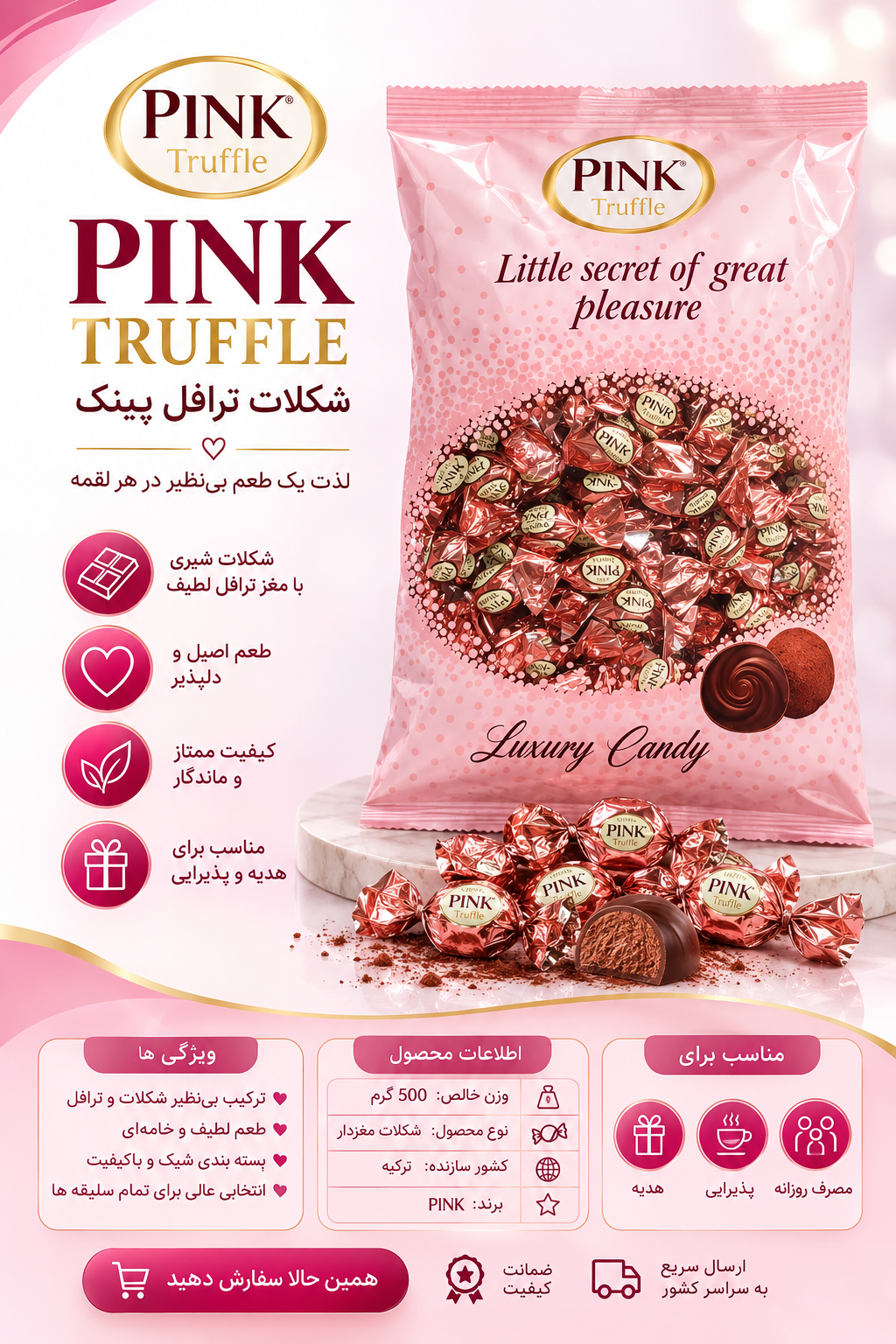 شکلات پینک صورتی طعم  شکلات  500 گرمی