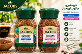 قهوه فوری جاکوبز Jacobs Origins در دو طعم آبی و صورتی95گرم